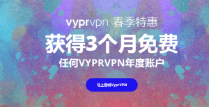 VyprVPN 在中国速度怎么样? VyprVPN 在中国速度怎么样?
